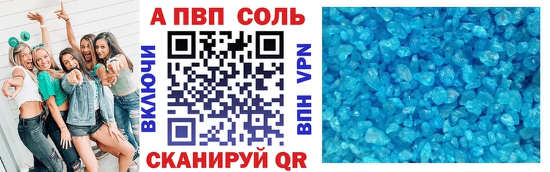 А ПВП VHQ  купить   Котельниково 