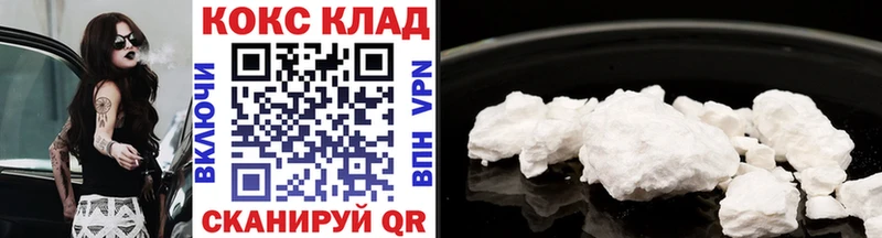 Cocaine 97%  Котельниково 