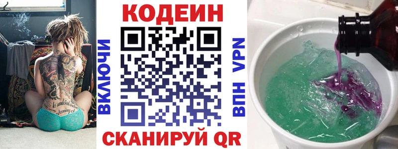 кракен маркетплейс  Котельниково  Кодеин напиток Lean (лин) 