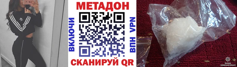 наркотики  Котельниково  Метадон белоснежный 